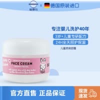 哈罗闪儿童柔嫩面霜50ml 德国原装进口 秋冬面霜护肤霜保湿滋润
