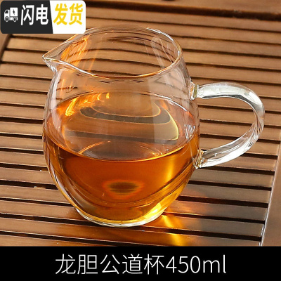 三维工匠高硼硅公道杯耐热玻璃茶杯茶漏套装茶海大号分茶器功夫茶具玻璃杯 龙胆公道杯450