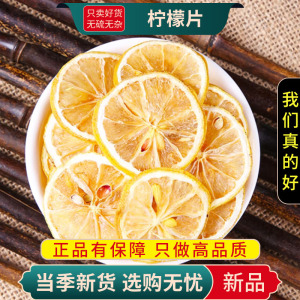 冻干柠檬片100克柠檬泡水烘焙装饰西柚果干另售片橙片9260