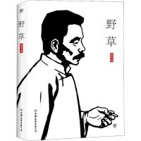 正版新书]野草鲁迅9787505731158