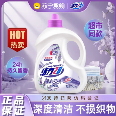 活力28洗衣液3.6kg家庭实惠装洗衣液国货薰衣香持久留香