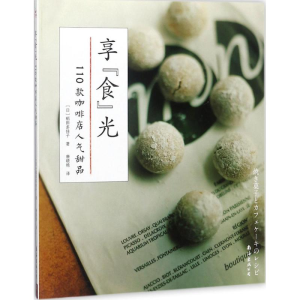 醉染图书享