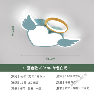苏宁放心购 儿童房灯简约现代男孩房间女孩卧室灯创意公主灯饰天使led吸顶灯