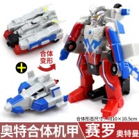 灵动奥特曼玩具变形合体机甲套装儿童赛罗捷德罗索迪迦奥特曼 奥特合体机甲-赛罗