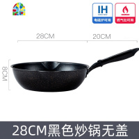 炒锅不粘锅家用平底锅电磁炉燃气煤气灶专用通用炒菜锅小号 FENGHOU 黑色24cm+盖子