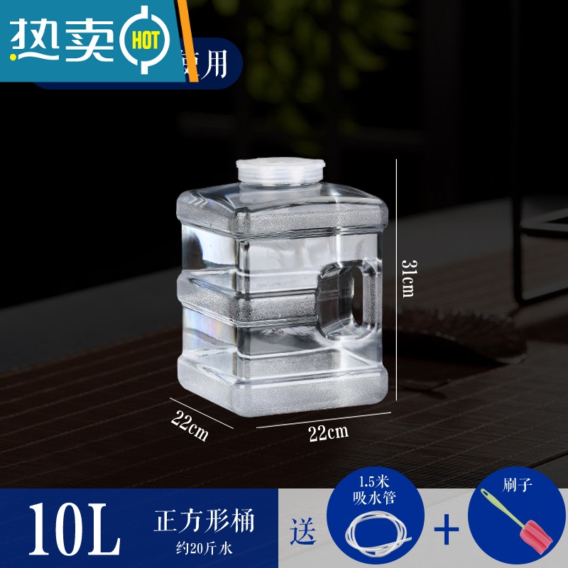 敬平白透明功夫茶储水桶泡茶家用桶装矿泉纯净水桶茶具茶几茶台饮水桶 10升正方桶+1.5米水管+清洁刷