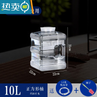 敬平白透明功夫茶储水桶泡茶家用桶装矿泉纯净水桶茶具茶几茶台饮水桶 10升正方桶+1.5米水管+清洁刷