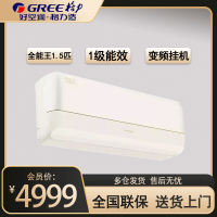格力空调全能王新能效正1.5匹变频空调挂机KFR-35GW/NhPb1BG冷暖家用低音 新一级能效