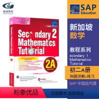 初中二年级2A [正版]新加坡数学初一至初三年级 SAP Secondary Mathematics Tutorial
