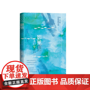 影里