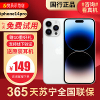 [99新]Apple/苹果 iPhone 14pro 256G白色 二手手机 二手苹果 14Pro iPhone14