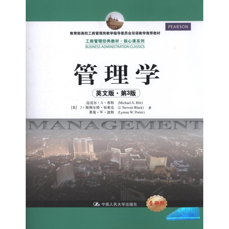 正版新书]管理学 (英文版.第3版)J·斯图尔特·布莱克9787300171