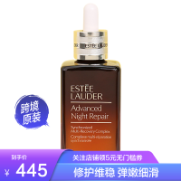 Estee Lauder雅诗兰黛第七代小棕瓶精华液100ml特润修护维稳保湿抗皱淡纹