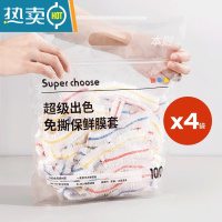 敬平保鲜膜套罩袋专用带松紧冰箱盖剩菜浴帽式的盘子碗套 国际认证食品级-彩色4包/共400只 1 24-38