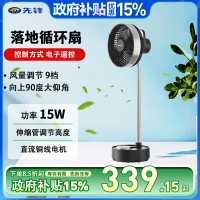 先锋循环扇FC20-22AR