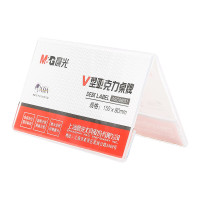 晨光 M&G 商务V型会议桌牌 ASC99351 150×80mm 个