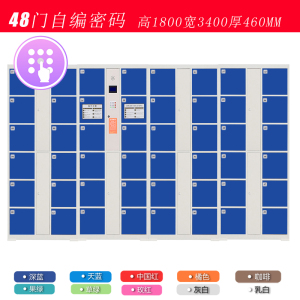 豪利特超市电子存包柜智能储物柜商场寄存柜红外条码刷卡密码手机存放柜储物