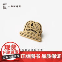 黄铜书夹·寒鸦咖啡馆|卡夫卡书信|新年生日礼物手帐作家周边纪念品|金属书签|上海译文七海制造局七海日志