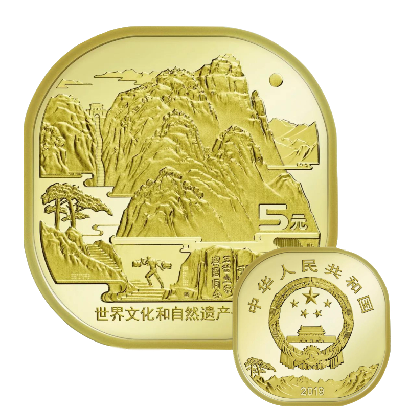 昊藏天下 2019年文化遗产泰山纪念币面值5元泰山纪念币j