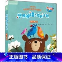 [正版]外研社图书悠游阅读·成长计划 第一级3(点读书)(6册读物+1张CD+亲子共读指导手册)