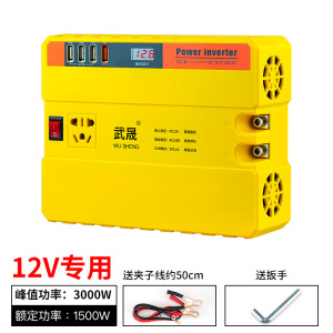 [补贴10%]汽车货车12V/24V转220V多功能车载逆变器转换器手机插座式充电器