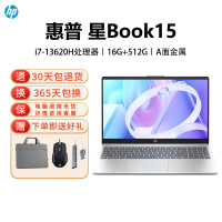 [2025新款]惠普HP笔记本电脑星Book15[15-fr0680TU]15.6英寸窄边框轻薄本办公本家用本商用本i7-13620H/16G/512G A面金属 银