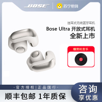 Bose Ultra 开放式耳机 无线蓝牙耳机耳夹式空间音频不入耳明星同款--经典白