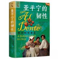 正版新书]亚平宁的韧性:意大利饮食史[意]法比奥·帕拉塞科利(F