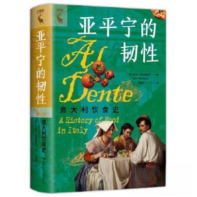 正版新书]亚平宁的韧性:意大利饮食史[意]法比奥·帕拉塞科利(F