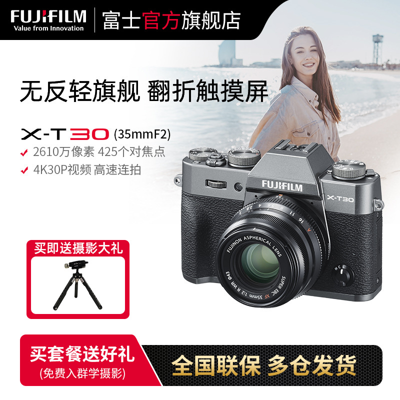 我们为您提供富士x30的优质评价,包括富士x30商品评价,晒单,百万用户