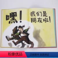 哟!嗯?硬壳精装凯迪克大奖绘本3-4-5-6岁儿童交友早教绘本 [正版]哟!嗯?硬壳精装凯迪克大奖绘本3-4-5-6岁儿