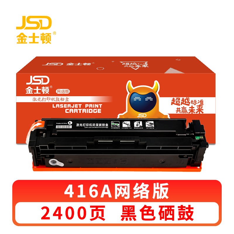 金士顿 硒鼓416A黑 支