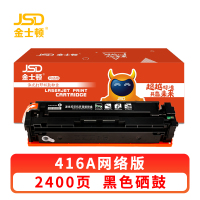 金士顿 硒鼓416A黑 支