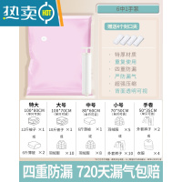 敬平压缩袋收纳抽真空袋衣服封口机真空气抽气衣物收缩密封袋被子子收 I加厚6中送手泵❤薄被衣物收纳 大号(100保鲜袋