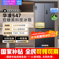 [官方正品]华凌神机547美的出品双系统双循环60cm超薄零嵌入十字对开门四门冰箱一级能效HR-547WUSPZ仲夏夜