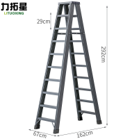 力拓星 折叠梯 十步 个