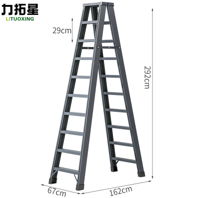 力拓星 折叠梯 十步 个