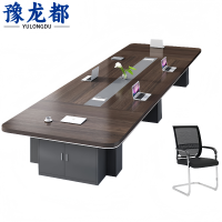豫龙都会议桌椅+8椅2.4m套