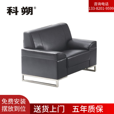 科朔 沙发 办公接待沙发商务沙发 牛皮单人位 XTD8601N