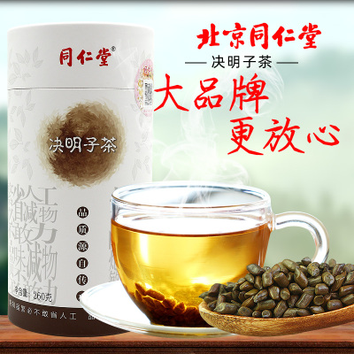 同仁堂决明子茶260g/罐