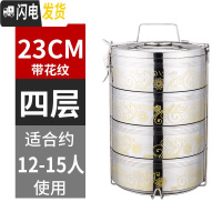 三维工匠多层保温饭盒大容量超大不锈钢大号便当盒保温桶便携分层特大饭 23cm4层印花(11=22斤)装菜12-15人用