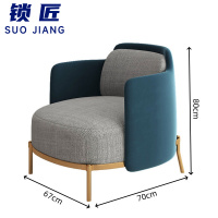 锁匠 沙发67*70*80cm张