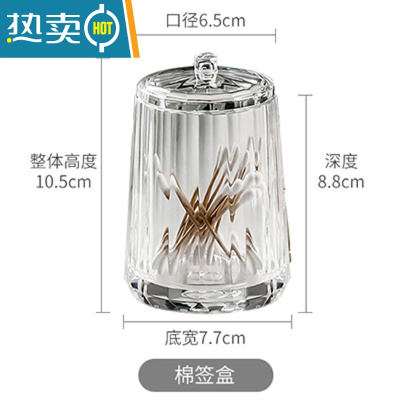 敬平牙签盒家用创意北欧个性轻奢便携小简约客厅亚克力透明瓶子牙签筒 带盖棉签盒9015(不能放牙签)