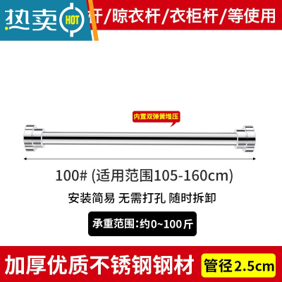 敬平免打孔伸缩杆免安装晾衣杆衣架卧室窗帘挂杆子浴帘杆门帘衣柜撑杆 适用范围105-160厘米[加厚加粗 ] 0