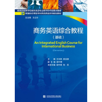 正版新书]商务英语综合教程(基础)徐中意9787566317803