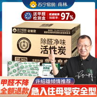 [买1送1]南林除甲醛活性炭家用新房装修竹炭包汽车用去除味碳包神器