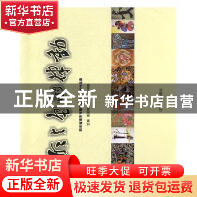 正版 形与色的律动:四川省南充市顺庆区学生美术作品集 黄茂君主