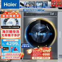 Haier海尔洗衣机 滚筒洗衣机 全自动10公斤家用大容量 直驱变频精华洗 除菌除螨超薄大筒径中途添衣智能投放洗衣机海尔