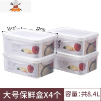 厨房冰箱收纳盒冷冻密封饭盒微波塑料收纳加厚便当盒保鲜盒套装 敬平 日式大号4件套厨房收纳盒