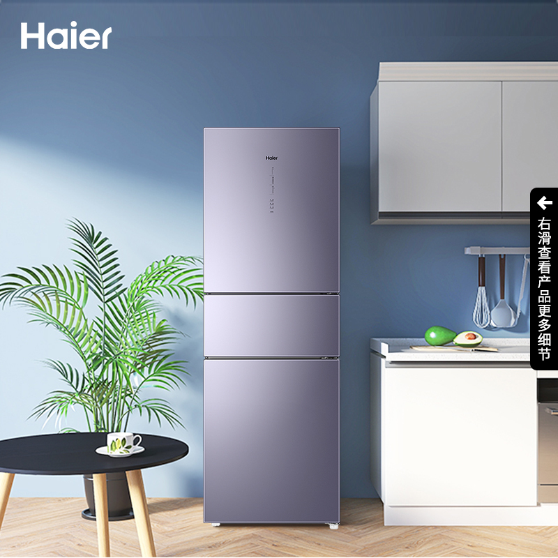 7万 评价海尔冰箱(haier)309升双门风冷无霜变频大冷冻冰箱两门冰箱一